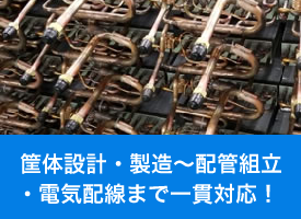 地球を冷やす。 | 精密板金加工 配線組立.com 地球を冷やす。 | 精密板金加工 配線組立.com