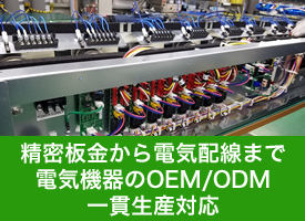 地球を冷やす。 | 精密板金加工 配線組立.com 地球を冷やす。 | 精密板金加工 配線組立.com