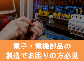 地球を冷やす。 | 精密板金加工 配線組立.com 地球を冷やす。 | 精密板金加工 配線組立.com